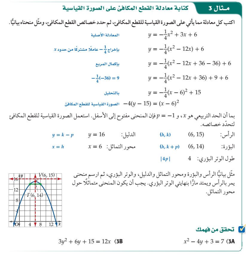 الصيغة القياسية هي كتابة العدد بالكلمات